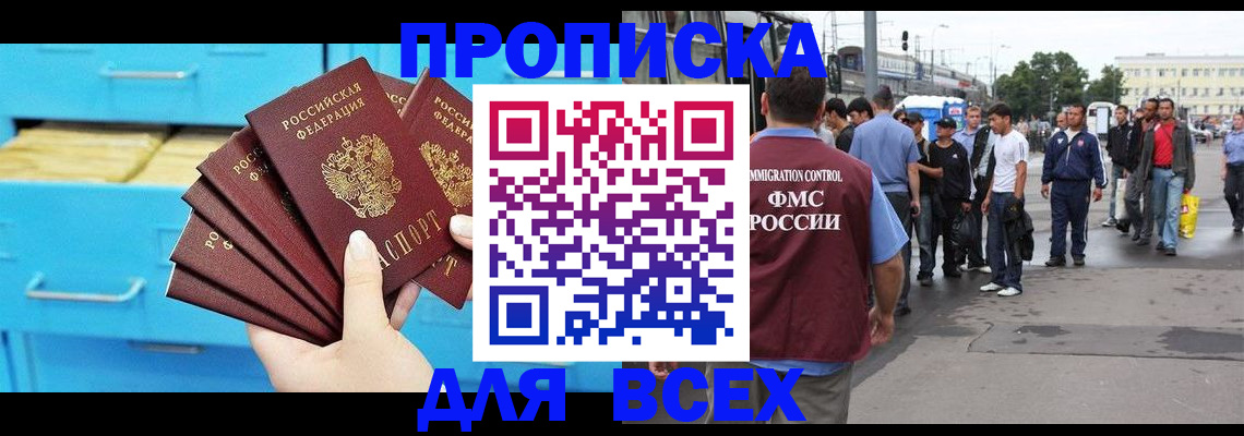 прописка ребенка в Гусиноозёрске