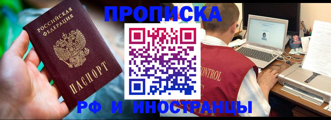 прописка для военкомата в Гусиноозёрске