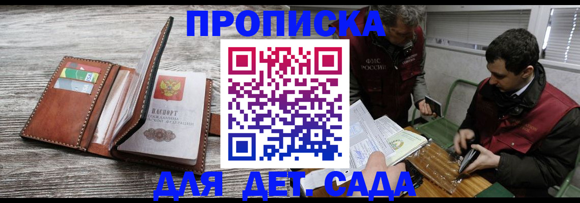 регистрация для школы в Гусиноозёрске